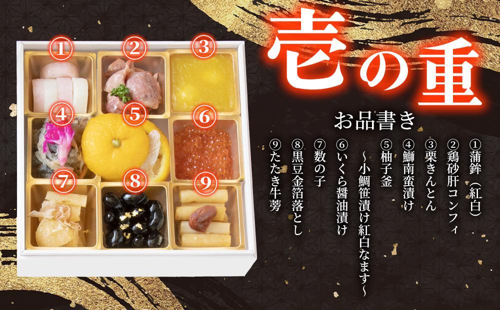 おせち 和洋折衷 といしのおせち 3～４人前（3段重）冷凍 （年越しそば・干支絵馬付き）＊北海道・沖縄・離島への配送不可＊