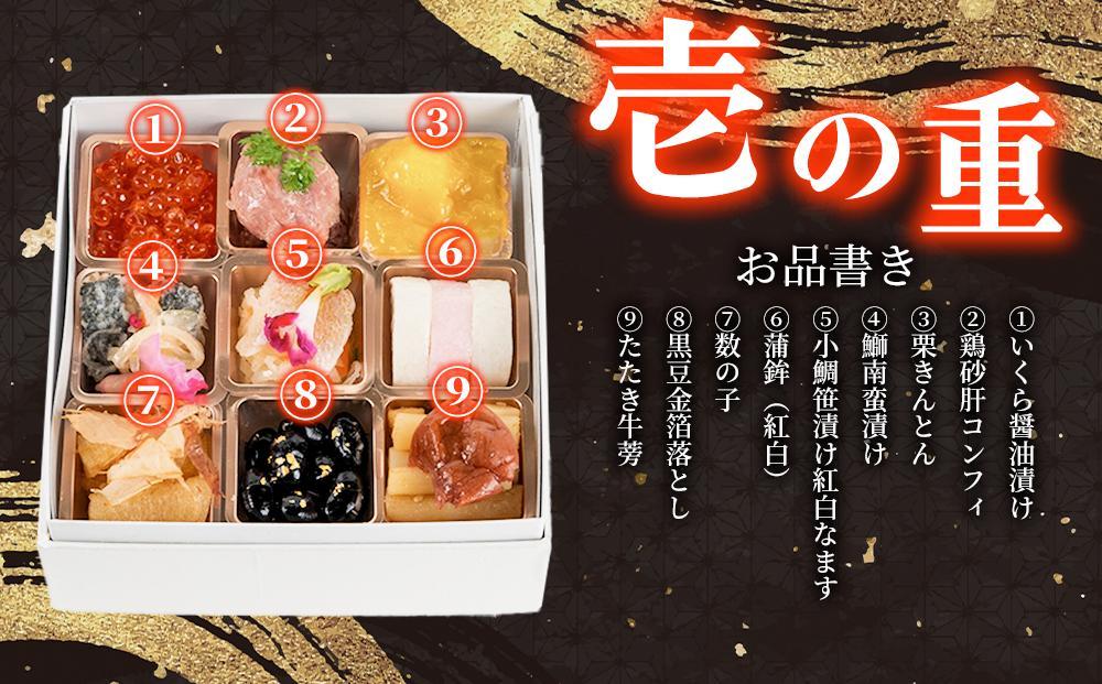 【ふぐ刺し付き】おせち 和洋折衷  福（ふぐ）来たる　といしのおせち 2人前（3段重）冷凍 （年越しそば・干支絵馬付き）＊北海道・沖縄・離島への配送不可＊