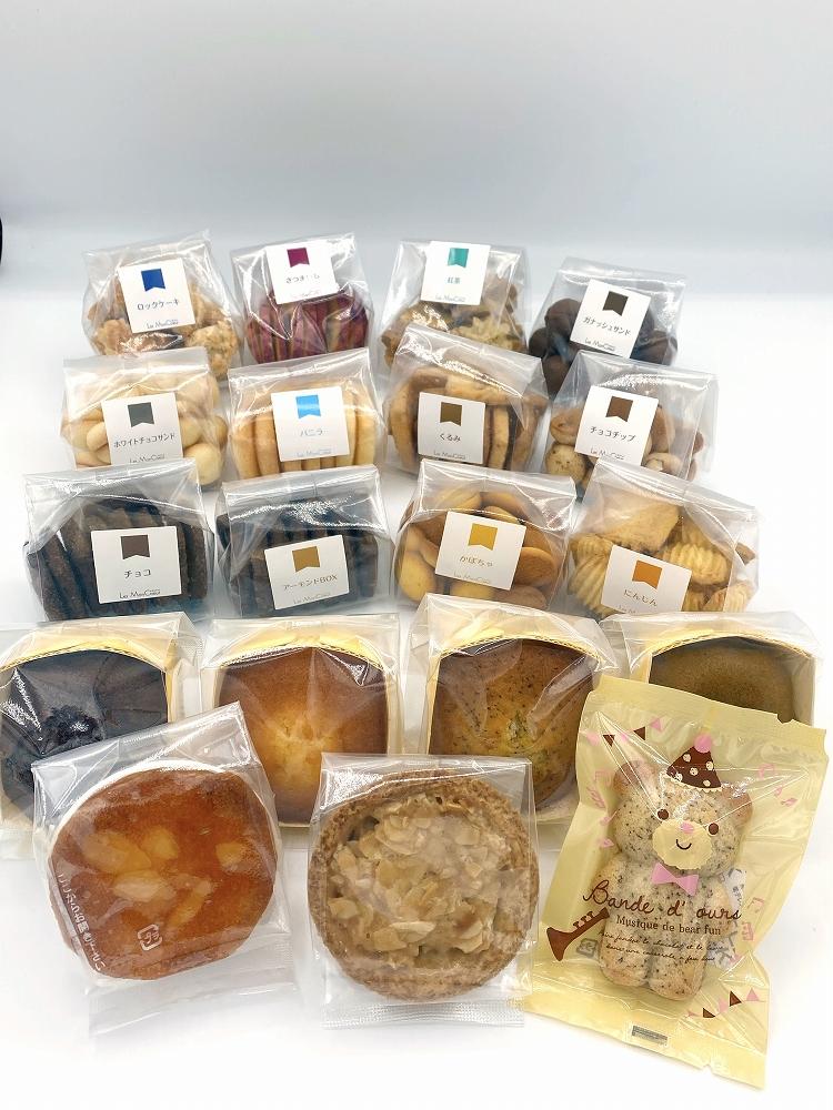 【19種類】 焼き菓子詰め合わせ クッキー パウンドケーキ 焼き菓子