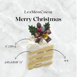 クリスマスケーキ・バニラ【卵不使用】 5号（15cm）
