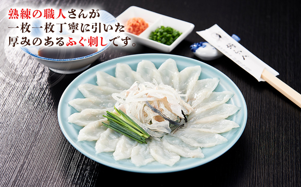 天然とらふぐ　ふぐ刺しミニセット（1～2人前）青砥皿21cm付