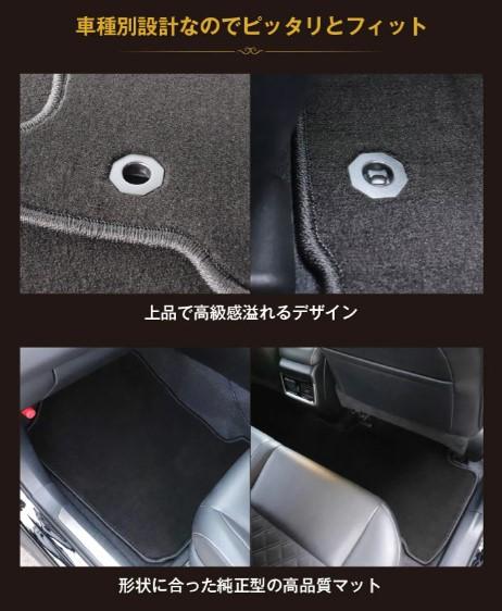 SUV車等　（2列普通車用）ラグジュアリー　フロアマット（車種別設計）