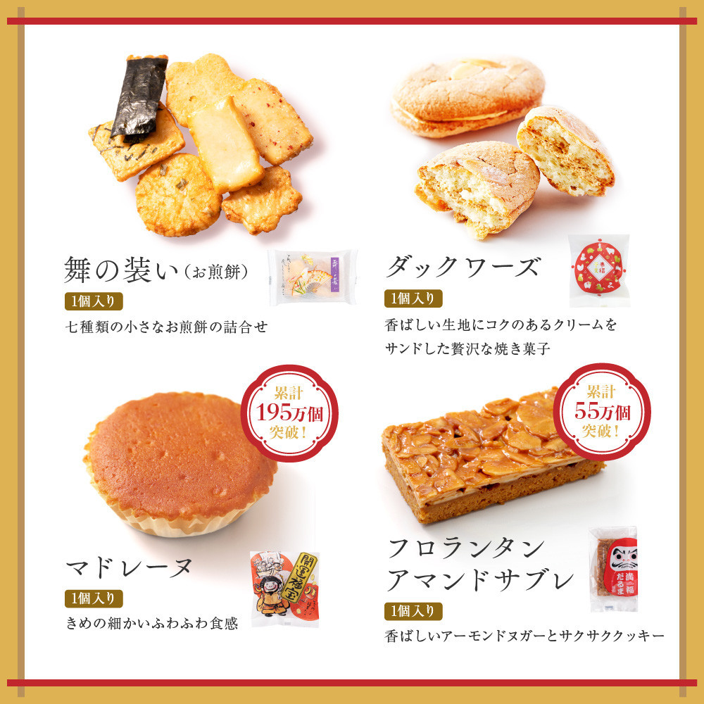【先行予約】お年賀 お菓子 詰め合わせ 13個入 スイーツ 和菓子 焼き菓子 2026 干支