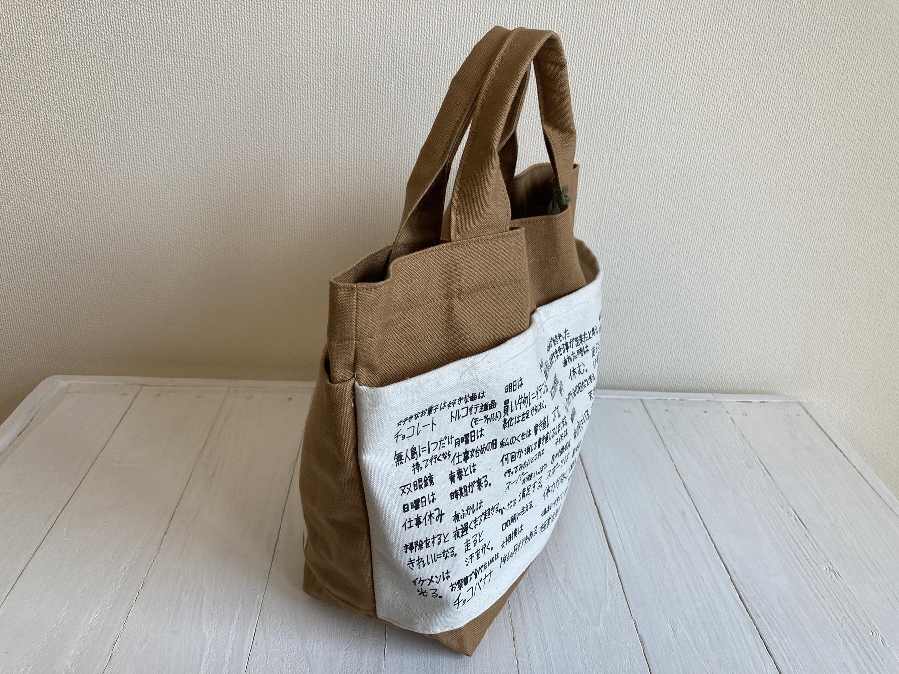 ことばミニトート【カフェオレ】