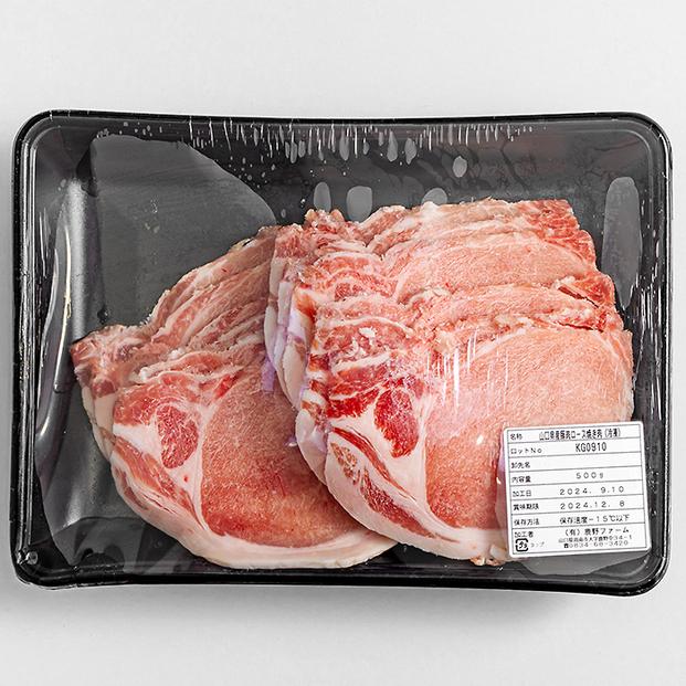 山口県産豚肉盛り合わせ4.5kg│携帯の電波も届かない環境で育った旨みたっぷりのハイポー豚