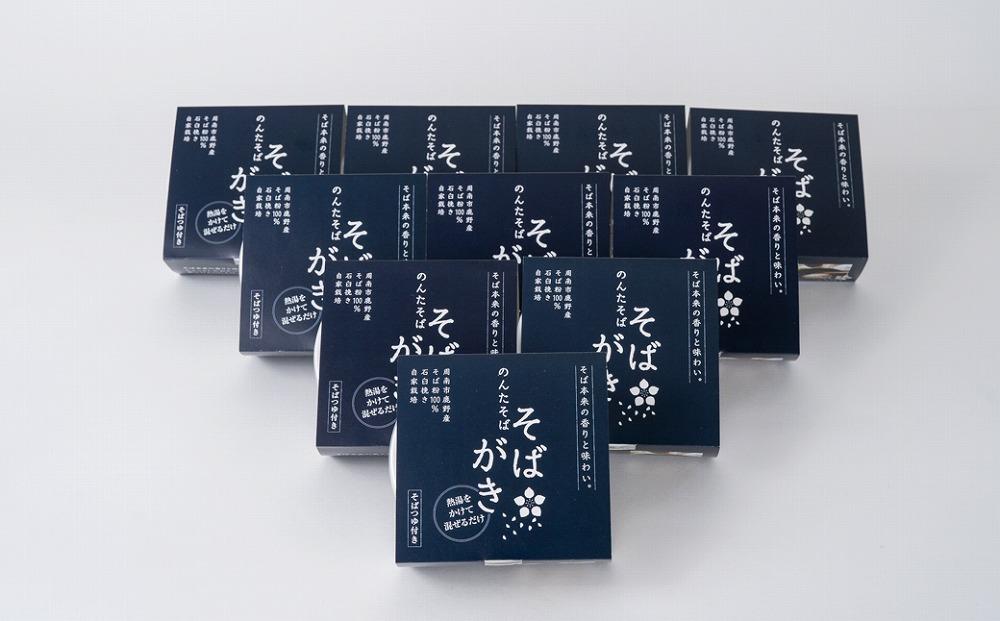 そばがき１０人前