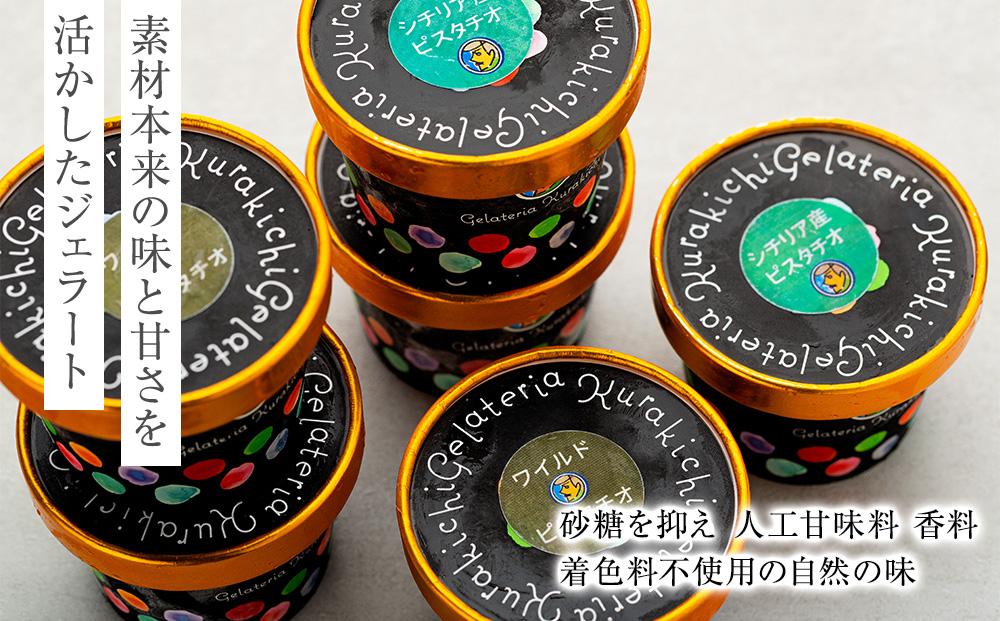 【数量限定】ピスタチオ ジェラート 121ml×8個（2種各4個）食べ比べ【アイス スイーツ 人気 デザート 冷凍 氷菓子 小分け セット 詰め合わせ イタリア シチリア産 豆乳 ピスタチオ】