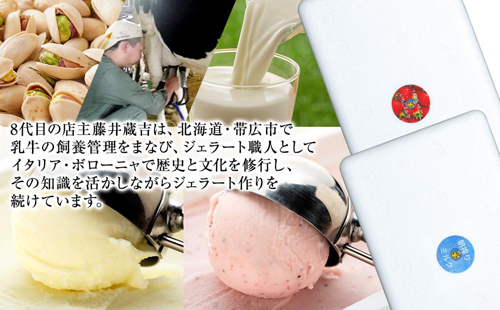 【数量限定】ジェラート 500ml×2種 食べ比べ 朝搾りミルク TAROいちごミルク【大容量 アイス 業務用 セット 合計 1リットル スイーツ 人気 デザート 冷凍 氷菓子 家族 ファミリーサイズ 苺】