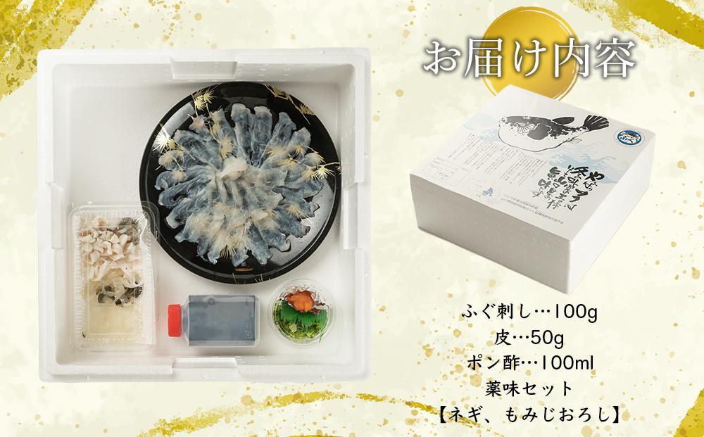 【着日指定可】山口県産とらふぐのお刺身（１～２人前）【配達不可地域有】