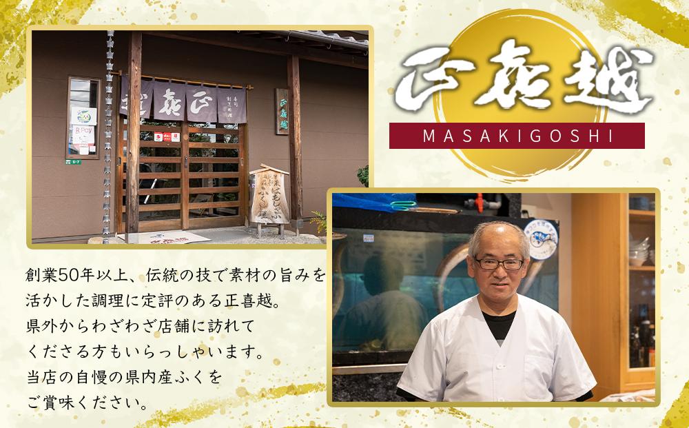 【着日指定可】山口県産とらふぐ堪能フルコース（２～３人前）【配達不可地域有】