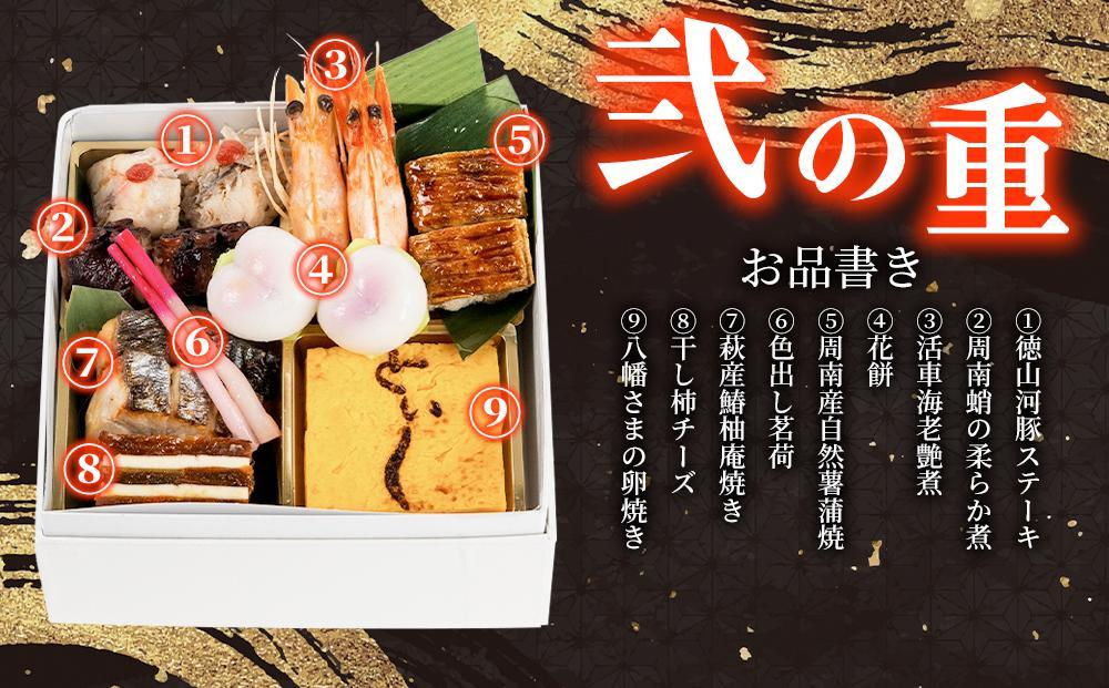 おせち 和洋折衷 といしのおせち 2人前（3段重）冷凍 （年越しそば・干支絵馬付き）＊北海道・沖縄・離島への配送不可＊