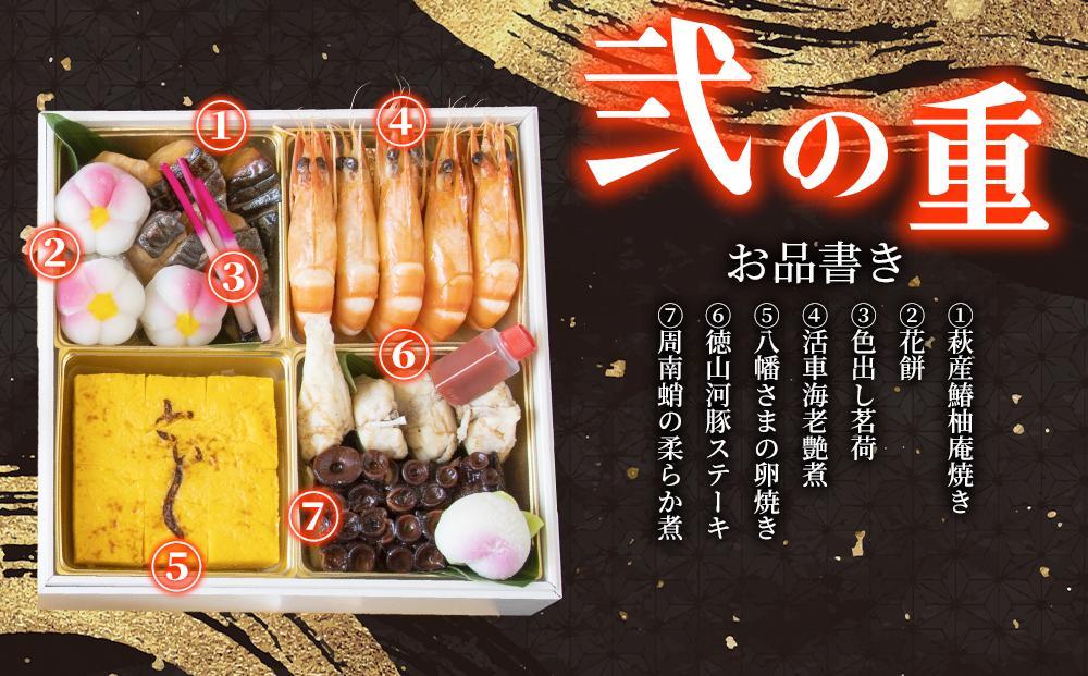 【ふぐ刺し付き】おせち 和洋折衷  福（ふぐ）来たる　といしのおせち 3～4人前（3段重）冷凍 （年越しそば・干支絵馬付き）＊北海道・沖縄・離島への配送不可＊