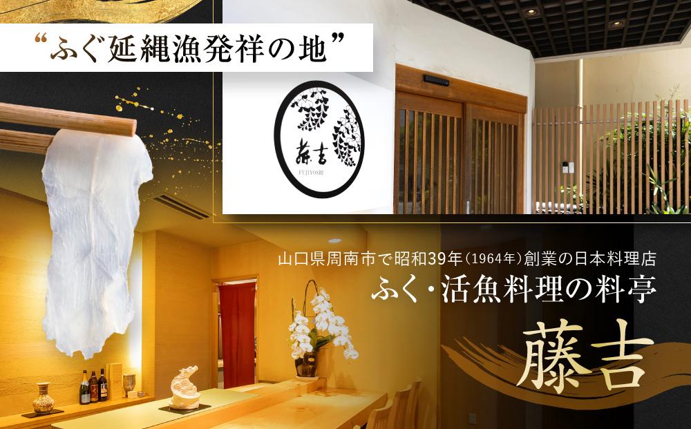 ★最高級天然とらふぐちり鍋セット(4～5人前)【配達不可地域有】