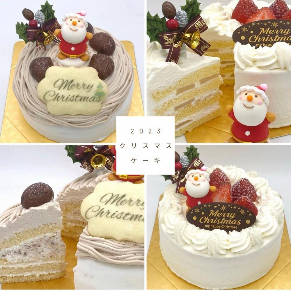 クリスマスケーキ・バニラ【卵・乳・小麦粉不使用】 5号（15cm）