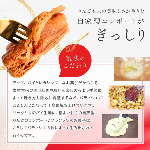 アップルパイ めで鯛 風呂敷包み　1個