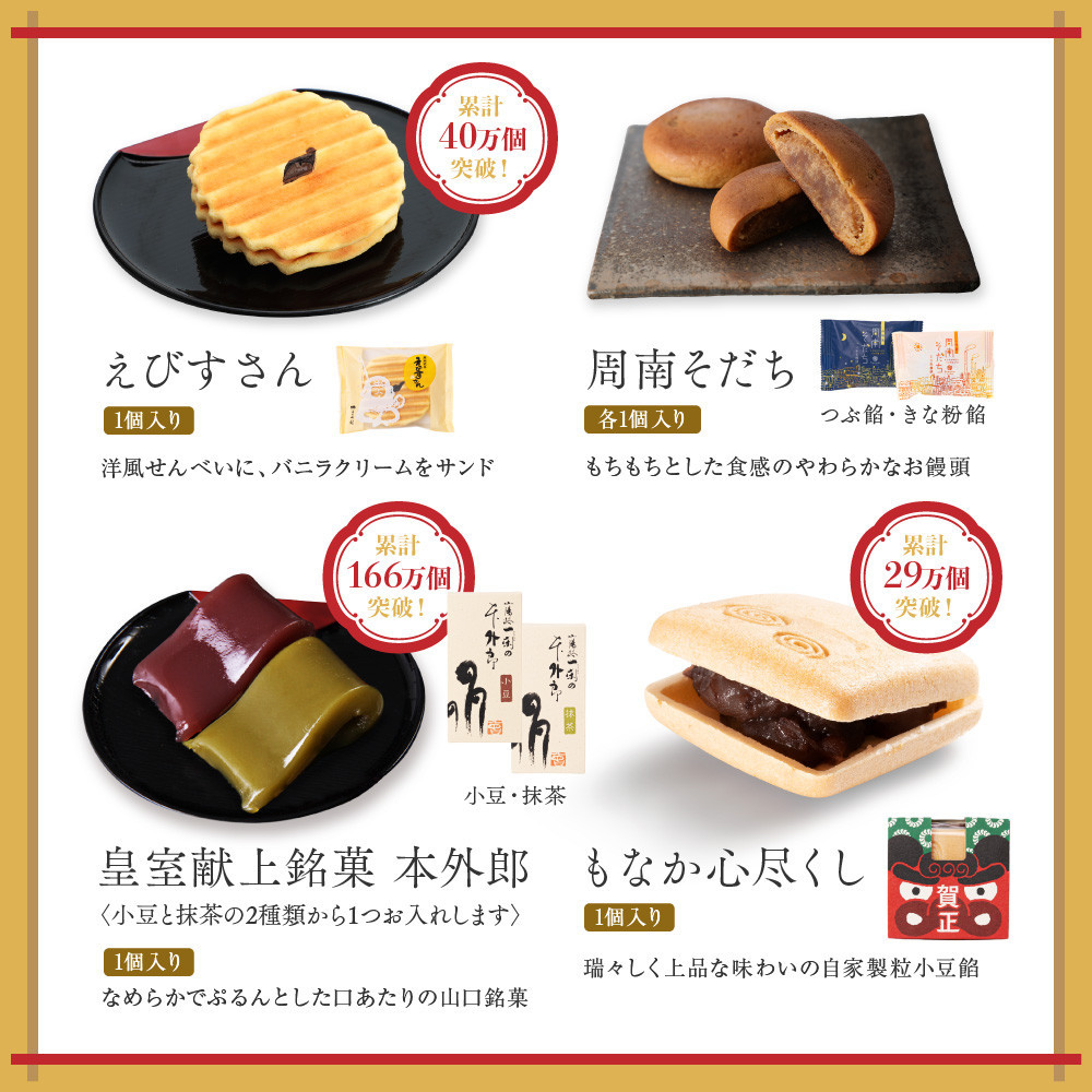 【先行予約】お年賀 お菓子 詰め合わせ 13個入 スイーツ 和菓子 焼き菓子 2026 干支