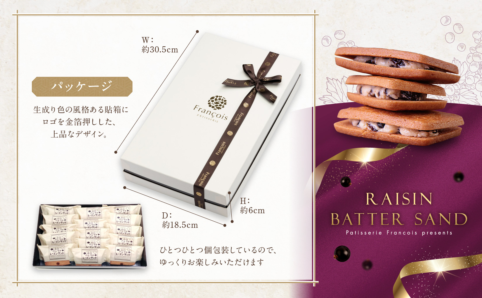 レーズンバターサンド 15個入 スイーツ レーズン サンド