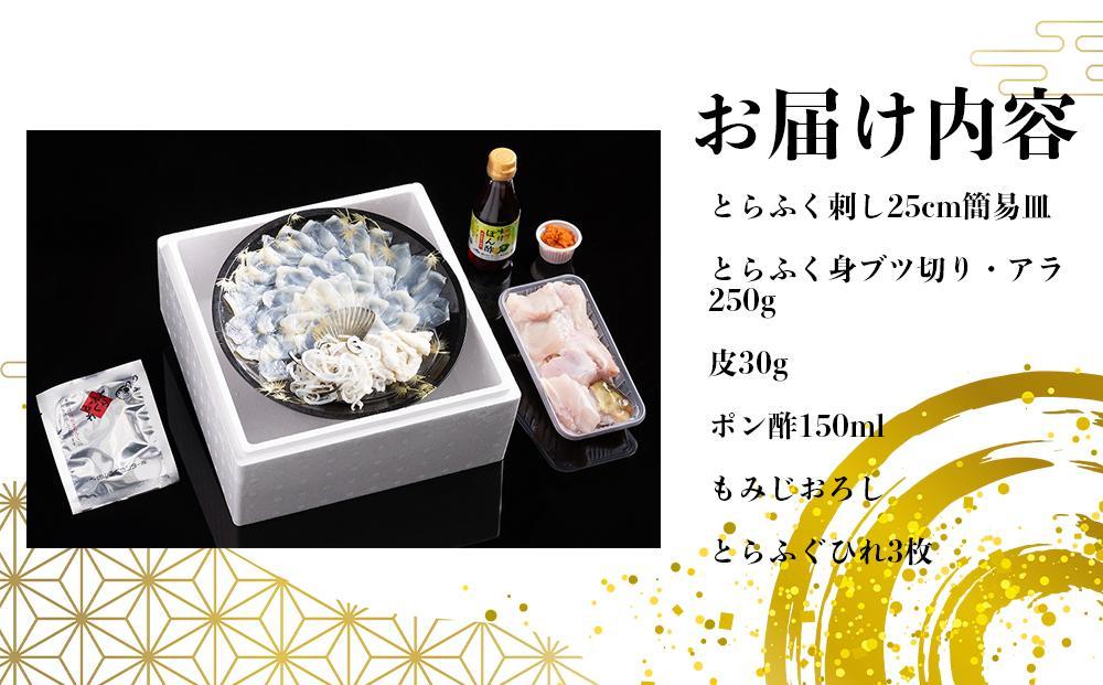 【着日指定可】ふぐ料理専門店『ふく処 快』 国産 とらふぐ フルコースセット（てっさ・てっちり）2人前【河豚 トラフグ ふぐ刺し ふぐさし 刺し身 刺身 皮 アラ てっちり鍋 ひれ酒 厳選 冷凍 海鮮 魚介 高級魚 山口県】