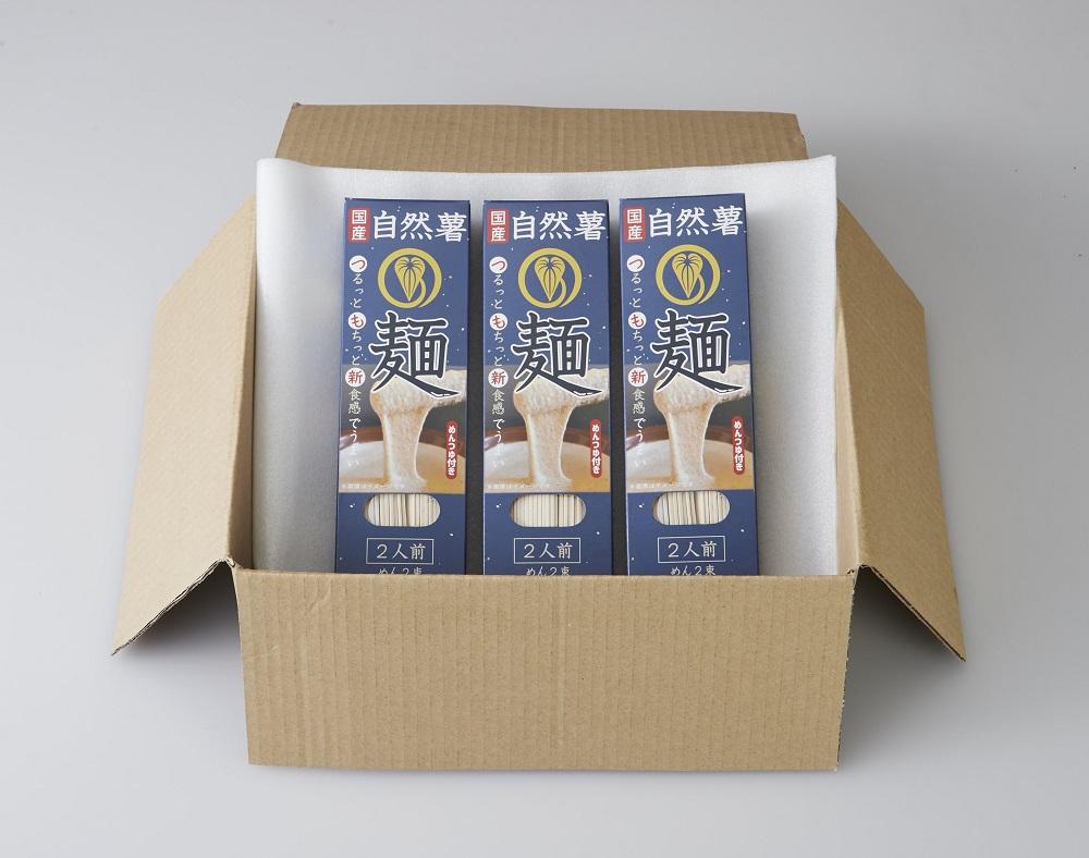 自然薯麺 めんつゆ付き３パックセット