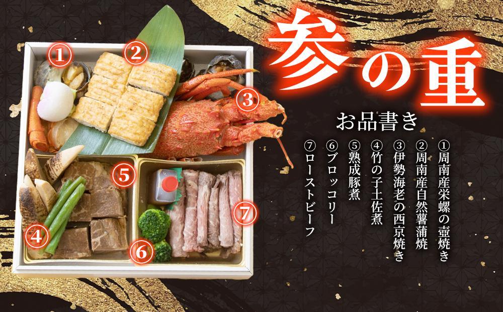 おせち 和洋折衷 といしのおせち 3～４人前（3段重）冷凍 （年越しそば・干支絵馬付き）＊北海道・沖縄・離島への配送不可＊