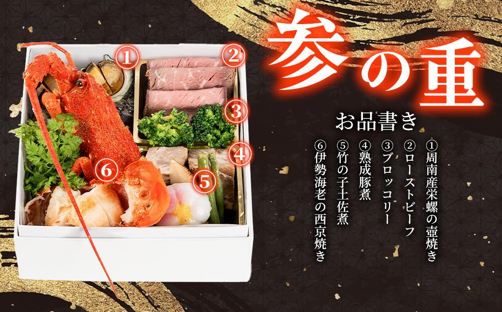 【ふぐ刺し付き】おせち 和洋折衷  福（ふぐ）来たる　といしのおせち 2人前（3段重）冷凍 （年越しそば・干支絵馬付き）＊北海道・沖縄・離島への配送不可＊