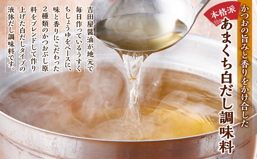 訳あり（業務用）白だし 自慢 2リットル（1リットル×2本）