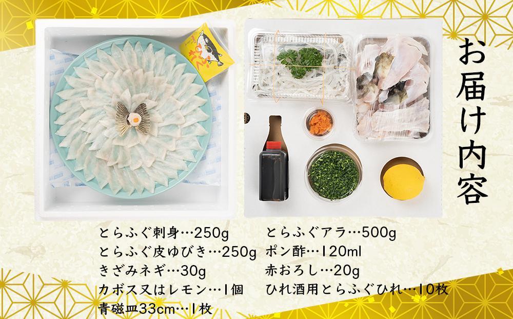 【期間限定・数量限定】 ふぐ料理専門店 『栄ふく』 粭島（すくもじま）産 天然 とらふぐフルコース（5～6人前）青磁皿33cm付