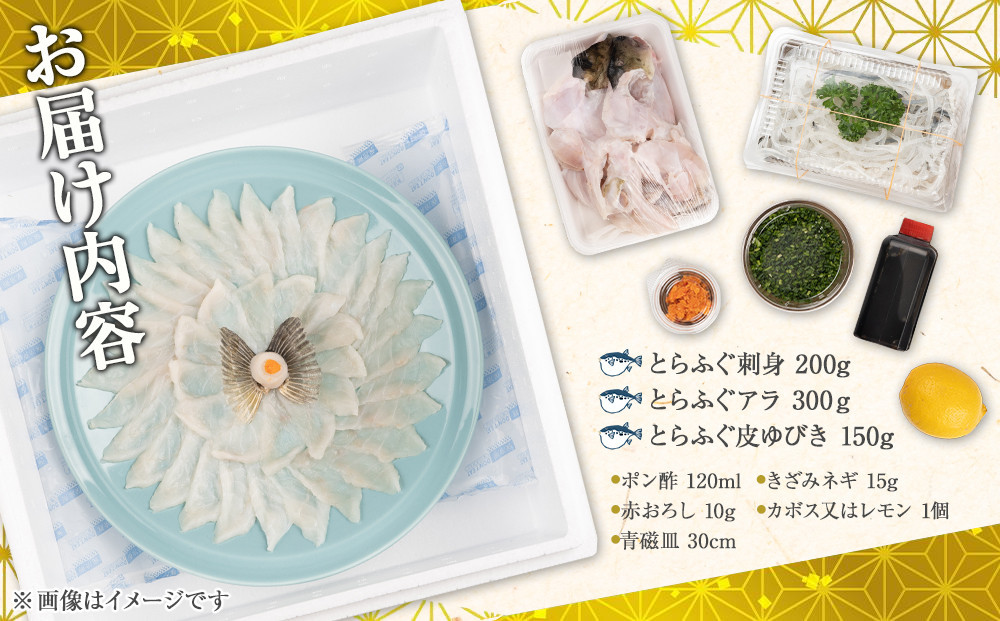 【12月31日着限定】ふぐ料理専門店 『栄ふく』 国産 とらふぐフルコース（3～4人前）青磁皿30cm付