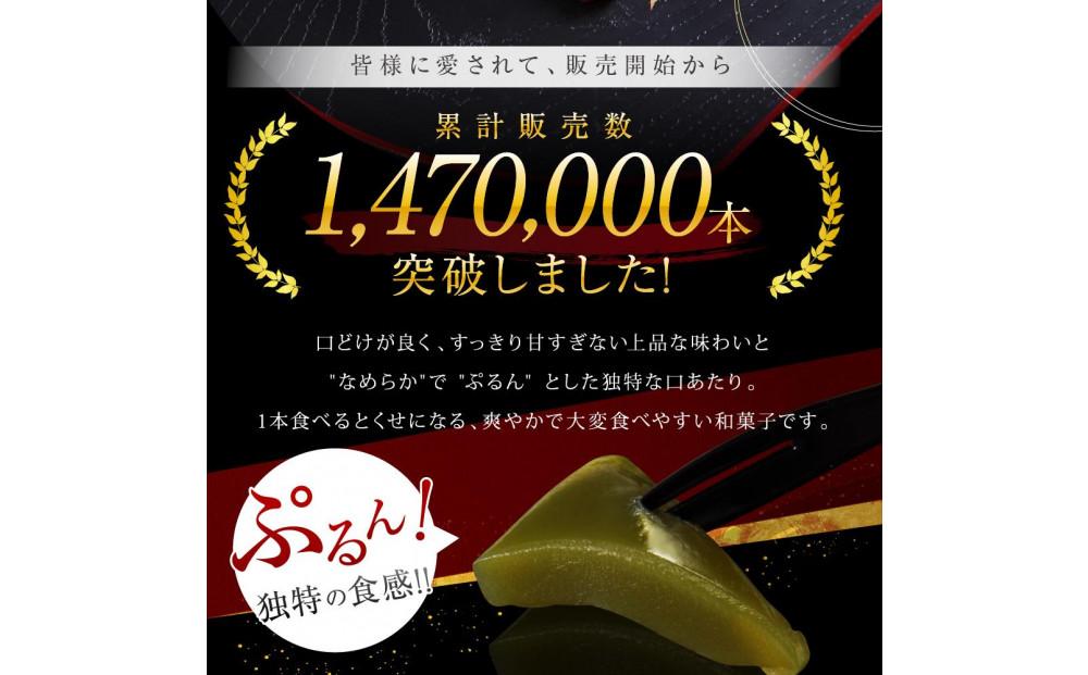 ういろう 24本入 (70g×24本) 皇室献上 和菓子 山口 外郎