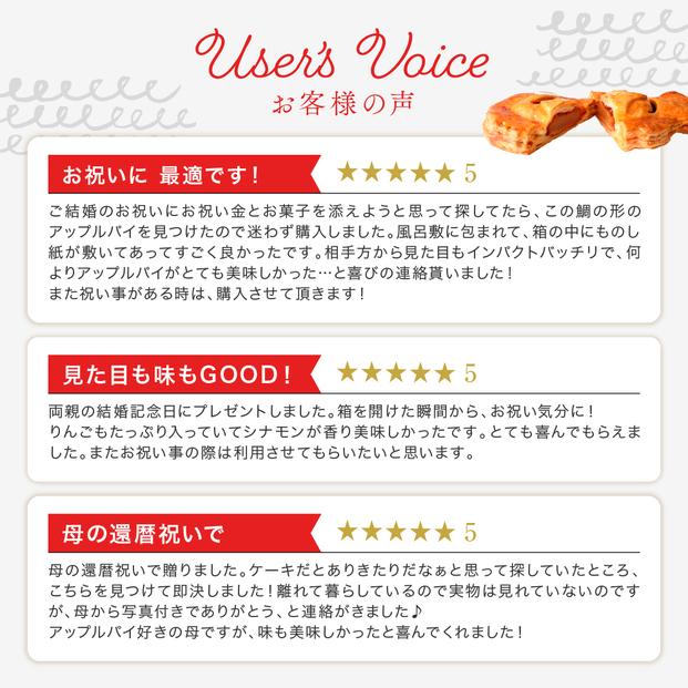 アップルパイ めで鯛 風呂敷包み　1個