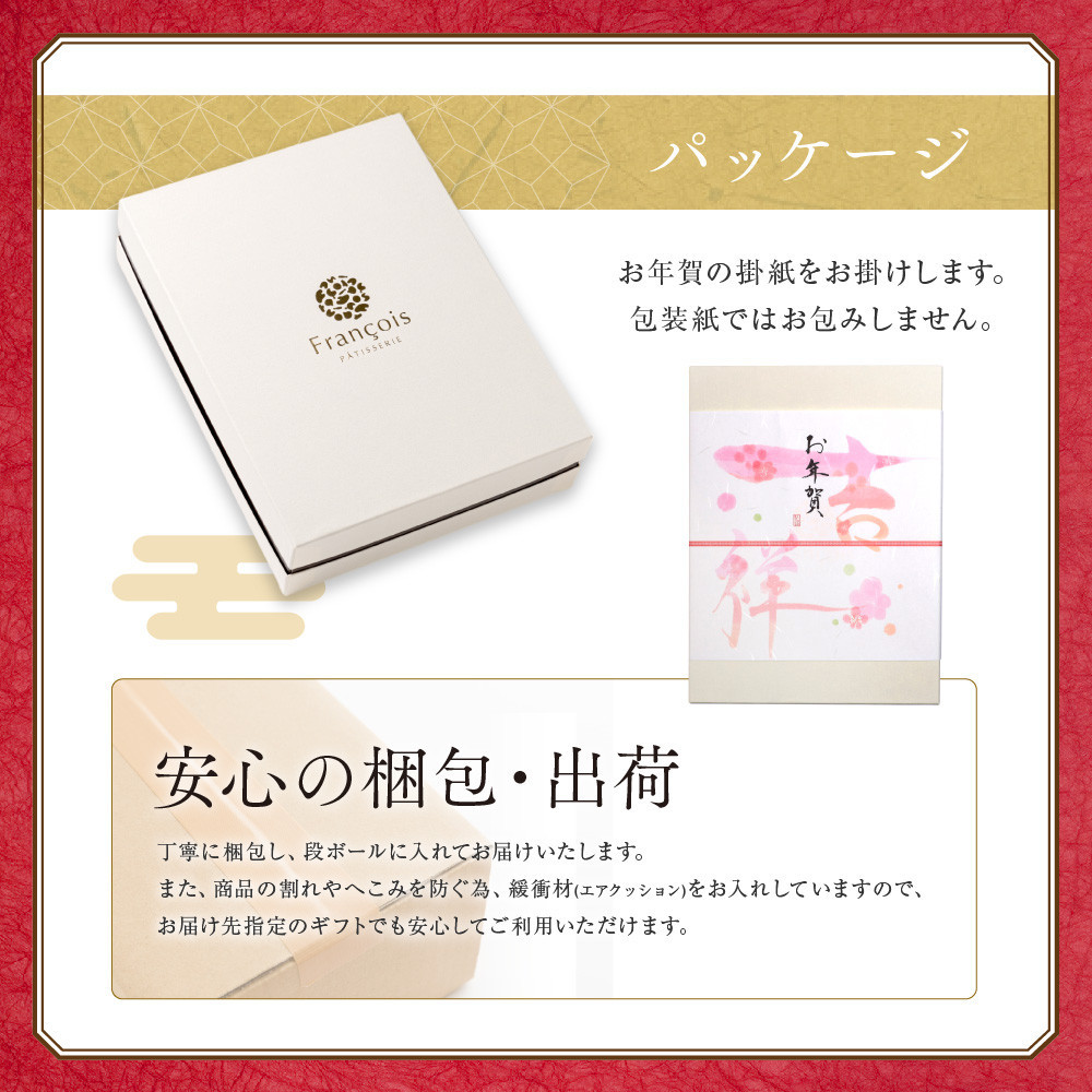 【先行予約】お年賀 お菓子 詰め合わせ 10個入 スイーツ 和菓子 焼き菓子 2026 干支