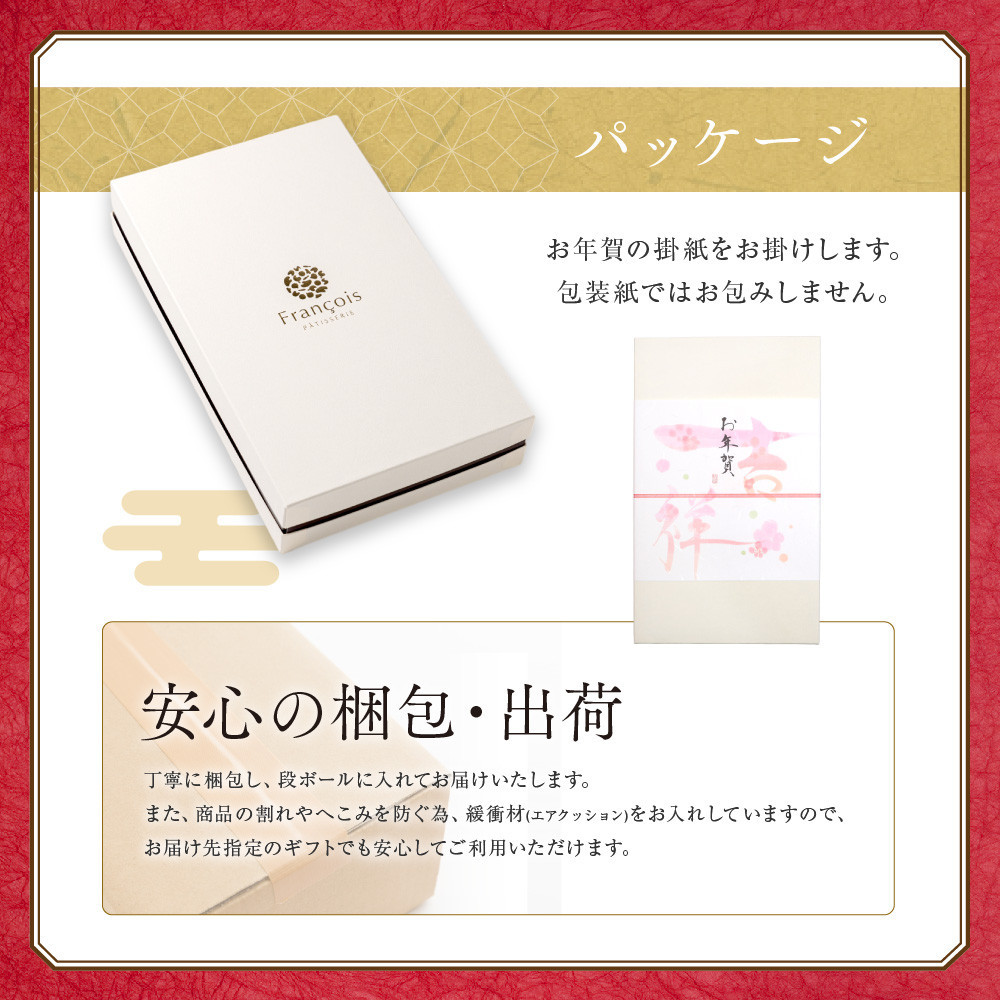 【先行予約】お年賀 お菓子 詰め合わせ 13個入 スイーツ 和菓子 焼き菓子 2026 干支