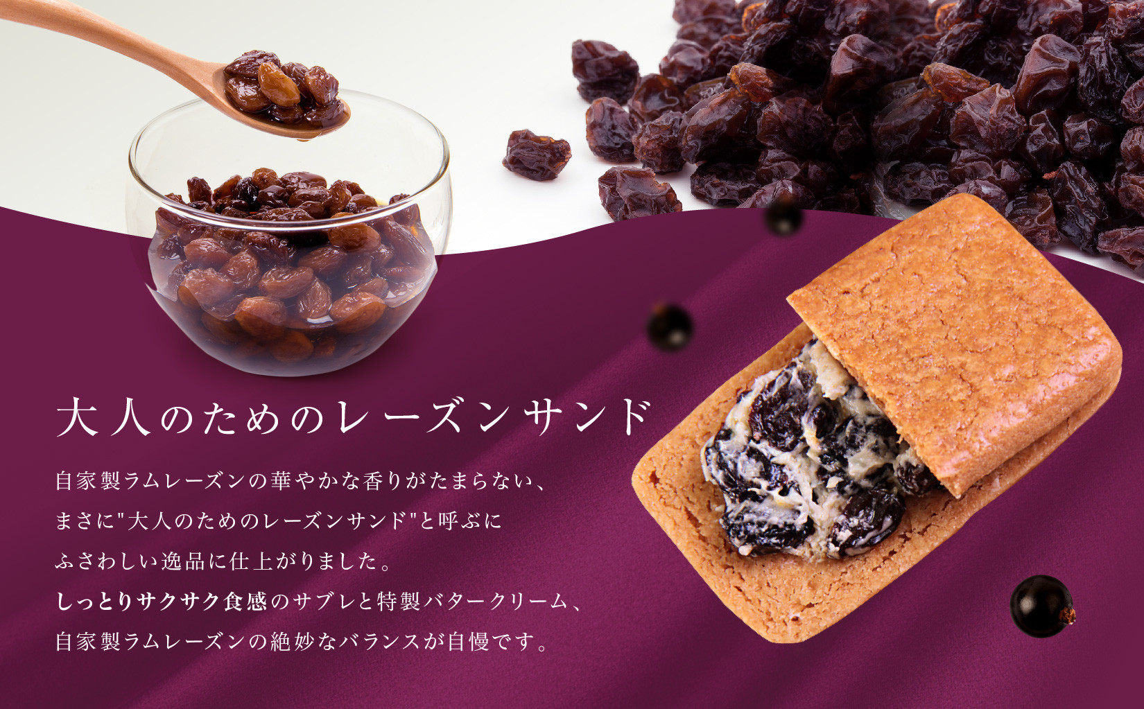 レーズンバターサンド 28個入 スイーツ レーズン サンド