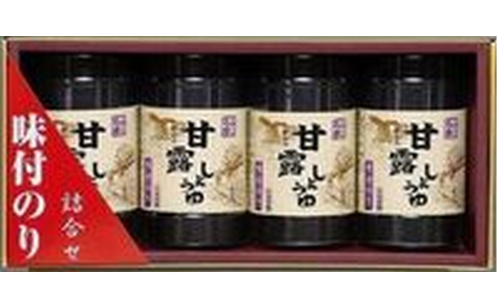 【山口県】【周南市】【内富海苔店】【甘露しょうゆ海苔】甘露しょうゆ海苔詰め合わせ　4本（32枚×4本）