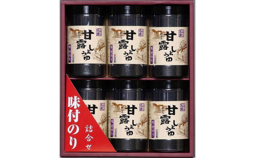 【山口県】【周南市】【内富海苔店】【甘露しょうゆ海苔】甘露しょうゆ海苔詰め合わせ　6本（32枚×6本）