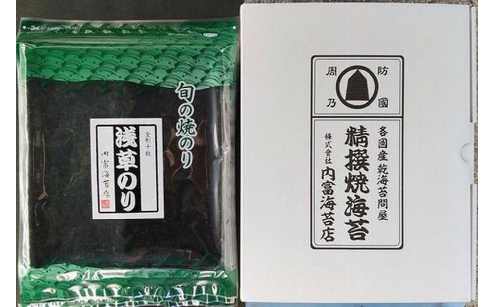 浅草のり焼きのり詰め合わせ（10枚×4袋）