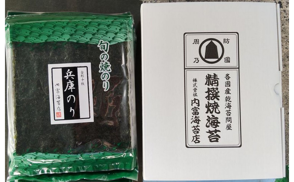 瀬戸内産焼き海苔4種詰め合わせ　（各10枚×4袋）
