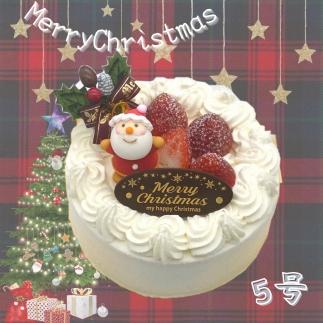 クリスマスケーキ・バニラ【卵不使用】 5号（15cm）