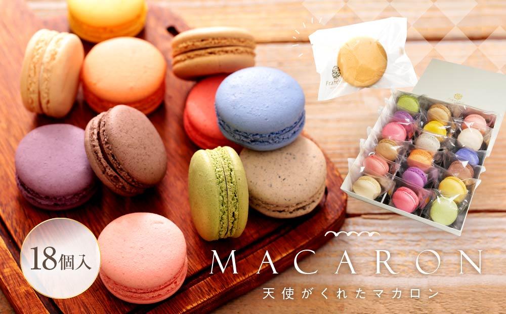マカロン 18個入 天使がくれたマカロン お菓子