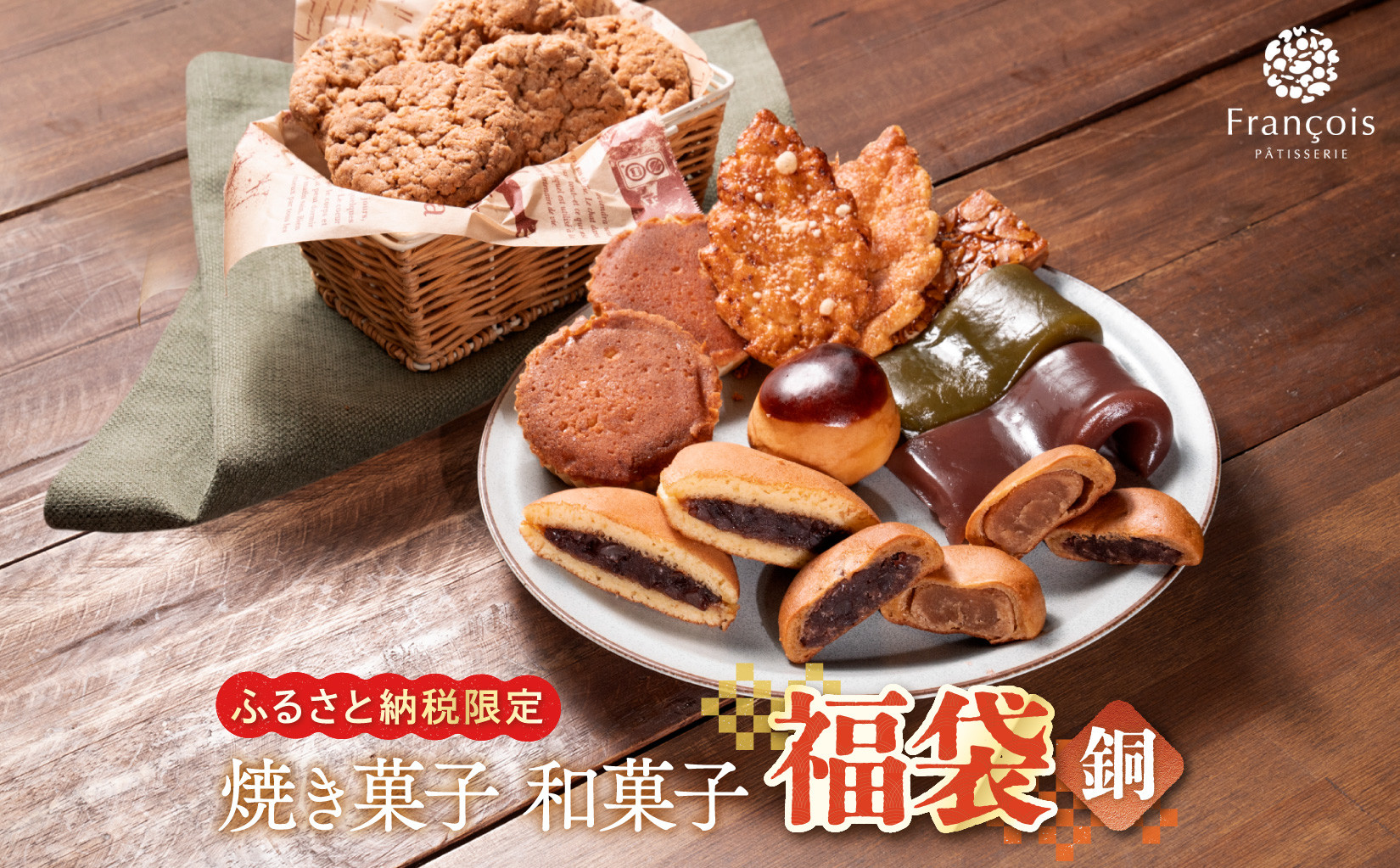 お菓子 詰め合わせ 福袋 ［銅］ 訳あり スイーツ 焼き菓子 和菓子