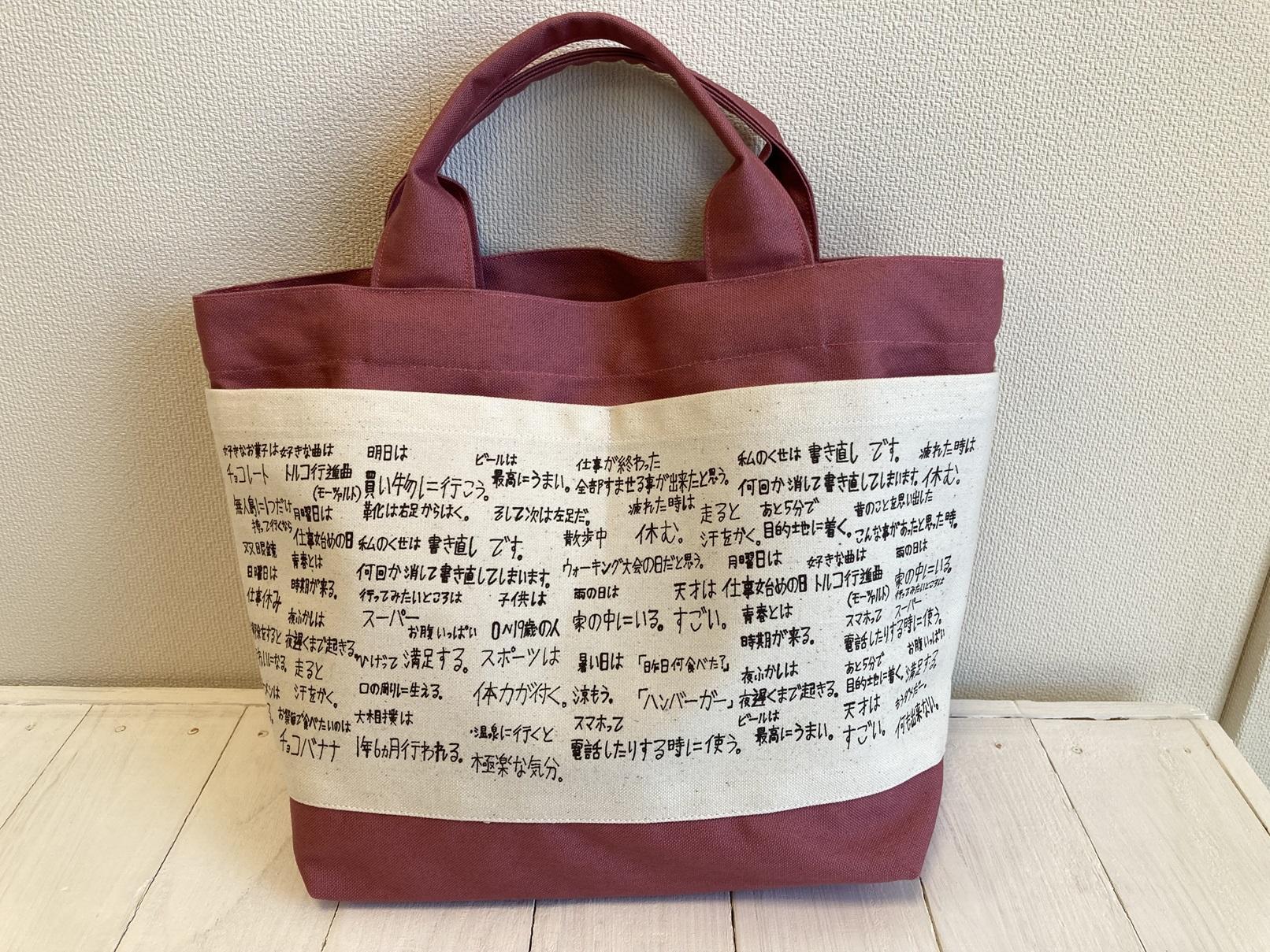 ことばミニトート【スモークピンク】