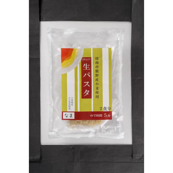周南市鹿野産小麦100％使用 やまぐち生パスタ（100g×2／袋×12／箱）