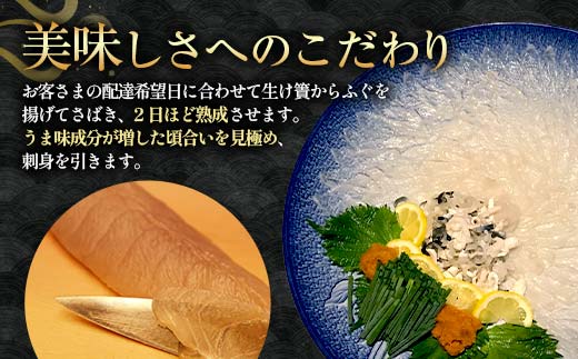 【※配送日指定必須※1月2日から7日除く】《先行予約／10月以降発送》とらふぐ刺身・あらセット（小） とらふぐ薄造り とらふぐ皮 ふぐ刺しフグ 刺身 海鮮 F6L-041 小