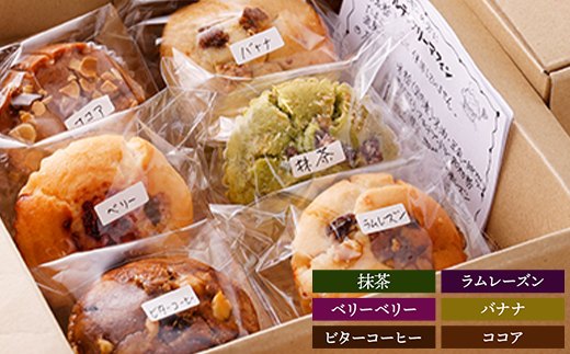 【贈答用】グルテンフリーの米粉deマフィン（12個入）おはぎ専門店 小豆あん F6L-1183