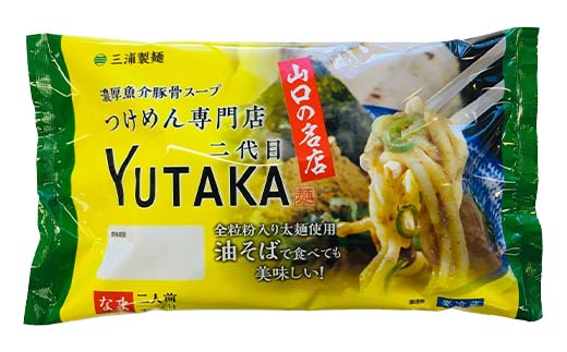 ご当地ラーメンセット 山口牛骨ラーメン 二代目YUTAKAつけ麺 魚介豚骨 やまぐち長州黒かしわ地鶏醤油ラーメン （チルド） つけ麺 ラーメン 地鶏 牛骨 魚介 豚骨 セット 拉麺 麺 麺類 食品 F6L-1213
