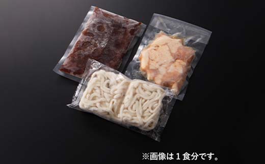 ホルモンうどん2食入り 冷凍 うどん 牛肉 F6L-1214