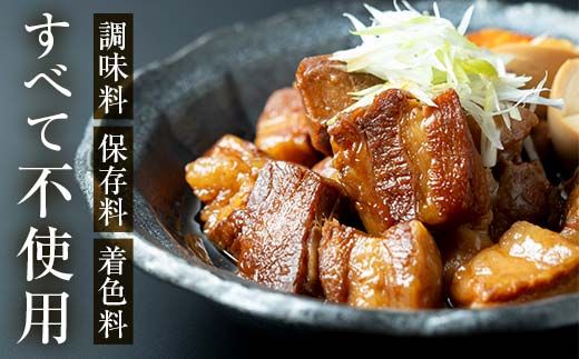 【1月配送】《訳あり》朝日ミートのこだわり豚の角煮 計900g  肉 加工品 食品 F6L-1337