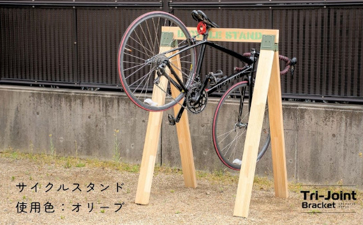 トライジョイントブラケット ねじセット【オリーブ】 F6L-696 オリーブ