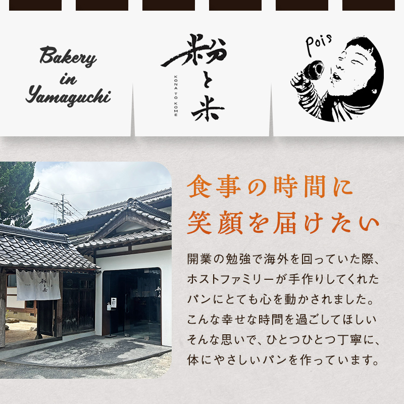 粉と米お菓子便 焼き菓子５種類 スタッフセレクト人気パン９種類 パン ガトーショコラ チーズケーキ 紅茶 スコーン コーヒー チョコ ナッツ カヌレ ブレッド 小麦 優しいパン F6L-930 焼き菓子5種、人気セレクト9種