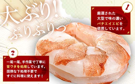 バナメイむきえび 600g エビ 海老 むき身 海鮮 魚介類 無添加 バラ凍結 保水剤不使用 下処理済み F6L-959 600g
